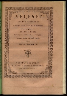 Կիլիկիա, 1862, Բ տարի, թիւ 4 (Փետրվար 15)