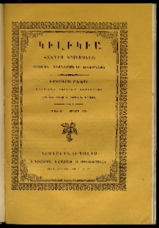 Կիլիկիա, 1862, Բ տարի, թիւ 6 (Մարտ 15)