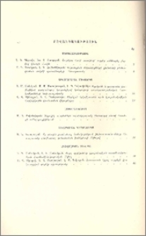 Բովանդակություն