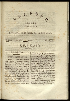 Կիլիկիա, 1862, Բ տարի, թիւ 12 (Յունիս 15)