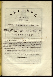 Կիլիկիա, 1862, Բ տարի, թիւ 14 (Յուլիս 15)