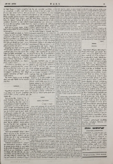 Նամակ Թիւրքիայից