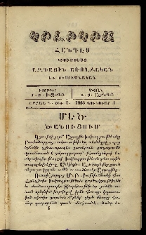 Կիլիկիա, 1863, Շրջան Գ, թիւ 1 (Յունուար 1)