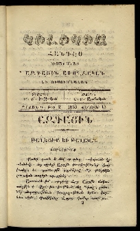 Կիլիկիա, 1863, Շրջան Գ, թիւ 2 (Յունուար 15)