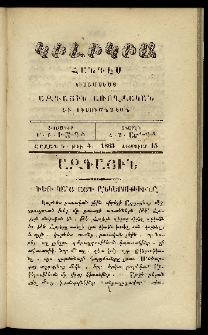 Կիլիկիա, 1863, Շրջան Գ, թիւ 4 (Փետրուար 15)