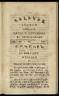 Կիլիկիա, 1863, Շրջան Գ, թիւ 5 (Մարտ 1)