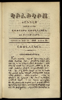 Կիլիկիա, 1863, Շրջան Գ, թիւ 8 (Ապրիլ 15)