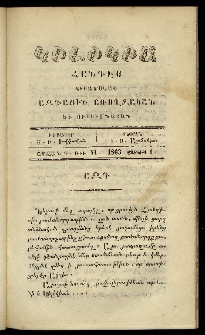 Կիլիկիա, 1863, Շրջան Գ, թիւ 11 (Յունիս 1)