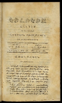 Կիլիկիա, 1863, Շրջան Գ, թիւ 12 (Յունիս 15)