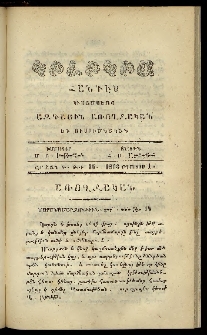 Կիլիկիա, 1863, Շրջան Գ, թիւ 15 (Օգոստոս 1)
