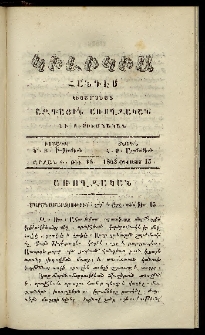 Կիլիկիա, 1863, Շրջան Գ, թիւ 16 (Օգոստոս 15)