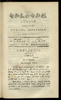 Կիլիկիա, 1863, Շրջան Գ, թիւ 17 (Սեպտեմբեր 1)