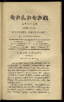 Կիլիկիա, 1863, Շրջան Գ, թիւ 23 (Դեկտեմբեր 1)