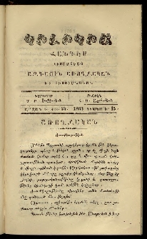 Կիլիկիա, 1863, Շրջան Գ, թիւ 24 (Դեկտեմբեր 15)