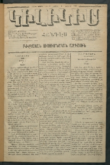 Կիլիկիա, 1864, Շրջան չորրորդ, թիւ 1 (Յունուար 4)