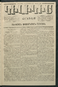Կիլիկիա, 1864, Շրջան չորրորդ, թիւ 4 (Յունուար 25)