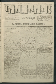 Կիլիկիա, 1864, Շրջան չորրորդ, թիւ 5 (Փետրվար 1)