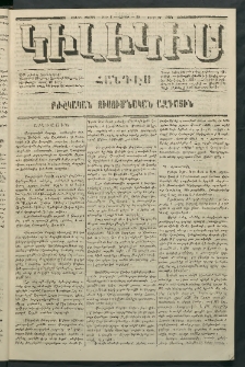 Կիլիկիա, 1864, Շրջան չորրորդ, թիւ 7 (Փետրվար 15)