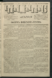 Կիլիկիա, 1864, Շրջան չորրորդ, թիւ 8 (Փետրվար 22)