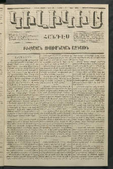 Կիլիկիա, 1864, Շրջան չորրորդ, թիւ 10 (Մարտ 7)