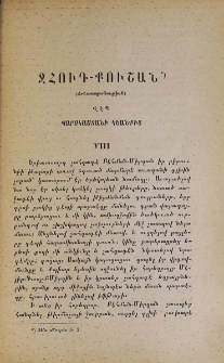 Ջհուդ-Քուշան (Հրէասպանութիւն)