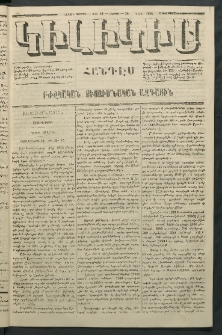 Կիլիկիա, 1864, Շրջան չորրորդ, թիւ 13 (Մարտ 28)