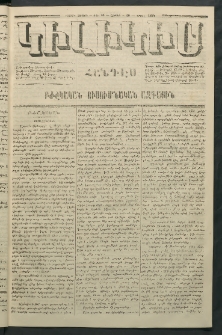 Կիլիկիա, 1864, Շրջան չորրորդ, թիւ 16 (Ապրիլ 18)