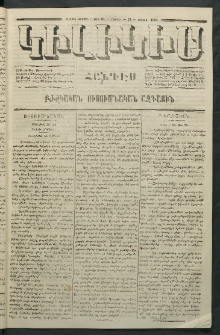 Կիլիկիա, 1864, Շրջան չորրորդ, թիւ 21 (Մայիս 23)