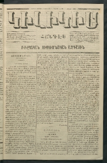 Կիլիկիա, 1864, Շրջան չորրորդ, թիւ 22 (Մայիս 30)