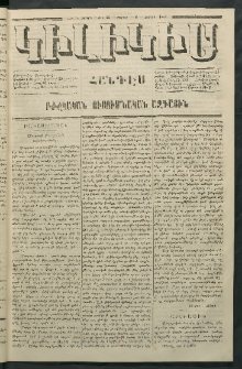 Կիլիկիա, 1864, Շրջան չորրորդ, թիւ 23 (Յունիս 6)