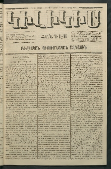 Կիլիկիա, 1864, Շրջան չորրորդ, թիւ 26 (Յունիս 27)