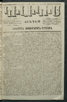 Կիլիկիա, 1864, Շրջան չորրորդ, թիւ 28 (Յուլիս 11)