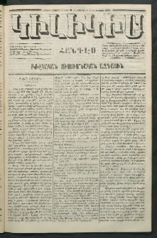 Կիլիկիա, 1864, Շրջան չորրորդ, թիւ 31 (Օգոստոս 1)