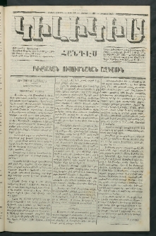 Կիլիկիա, 1864, Շրջան չորրորդ, թիւ 34 (Օգոստոս 22)