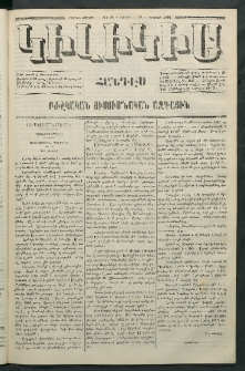Կիլիկիա, 1864, Շրջան չորրորդ, թիւ 35 (Օգոստոս 29)