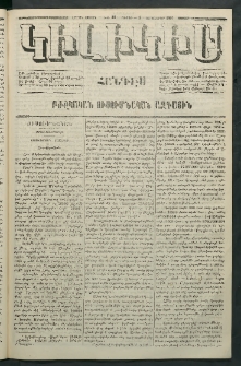 Կիլիկիա, 1864, Շրջան չորրորդ, թիւ 36 (Սեպտեմբեր 5)