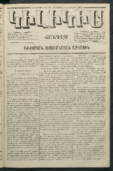 Կիլիկիա, 1864, Շրջան չորրորդ, թիւ 37 (Սեպտեմբեր 15)