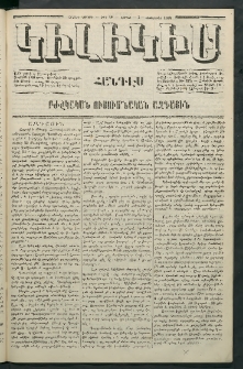 Կիլիկիա, 1864, Շրջան չորրորդ, թիւ 40 (Հոկտեմբեր 3)