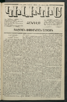 Կիլիկիա, 1864, Շրջան չորրորդ, թիւ 41 (Հոկտեմբեր 10)