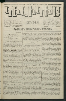 Կիլիկիա, 1864, Շրջան չորրորդ, թիւ 42 (Հոկտեմբեր 17)