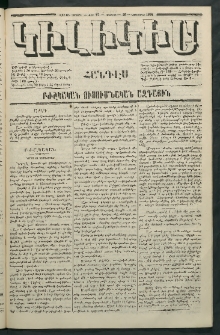 Կիլիկիա, 1864, Շրջան չորրորդ, թիւ 47 (Նոյեմբեր 20)