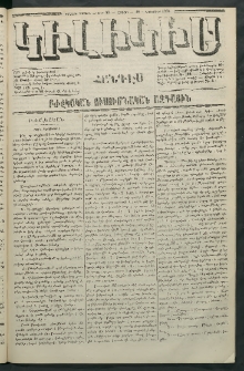 Կիլիկիա, 1864, Շրջան չորրորդ, թիւ 48 (Նոյեմբեր 28)