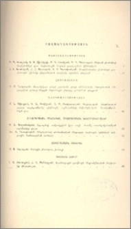 Բովանդակություն