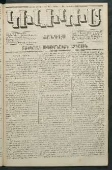 Կիլիկիա, 1864, Շրջան չորրորդ, թիւ 50 (Դեկտեմբեր 12)