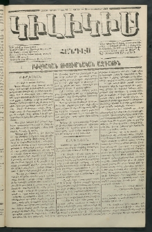Կիլիկիա, 1864, Շրջան չորրորդ, թիւ 51 (Դեկտեմբեր 19)