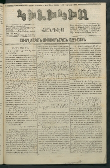 Կիլիկիա, 1865, Շրջան հինգերորդ, թիւ 55 (Յունուար 16)