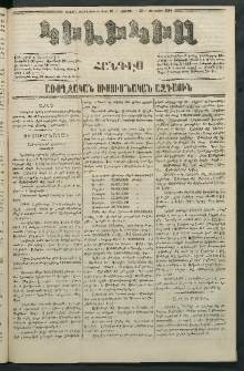 Կիլիկիա, 1865, Շրջան հինգերորդ, թիւ 56 (Յունուար 23)