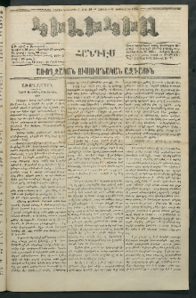 Կիլիկիա, 1865, Շրջան հինգերորդ, թիւ 58 (Փետրվար 6)