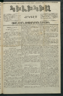 Կիլիկիա, 1865, Շրջան հինգերորդ, թիւ 59 (Փետրվար 13)