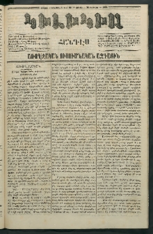 Կիլիկիա, 1865, Շրջան հինգերորդ, թիւ 60 (Փետրվար 20)